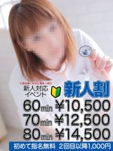 伊達 いずみ|エクシードでおすすめの女の子
