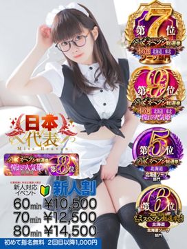 夢倉 詩音|エクシードで評判の女の子