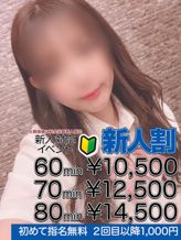 河合 芹香|エクシードでおすすめの女の子