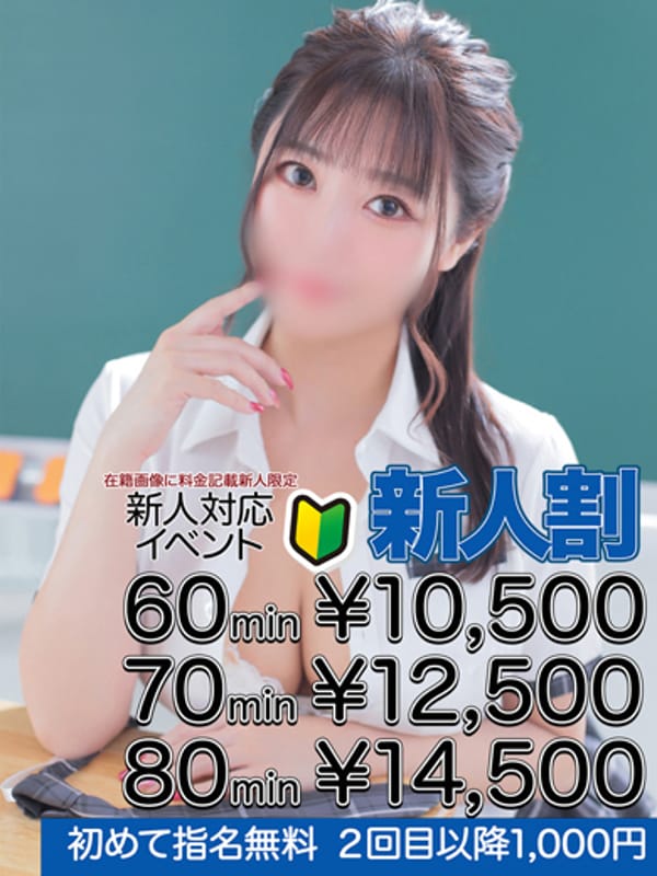 金沢 夏美|エクシードで評判の女の子