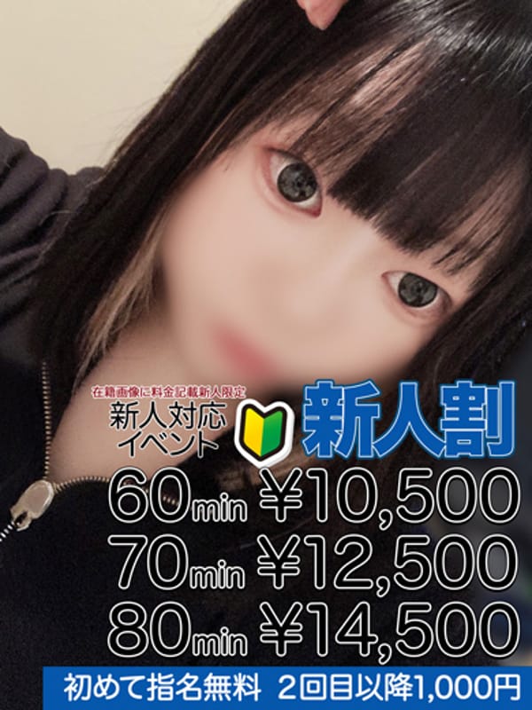 和久井 栞|エクシードでおすすめの女の子