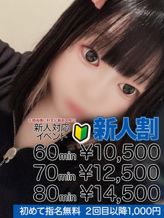 和久井 栞|エクシードでおすすめの女の子