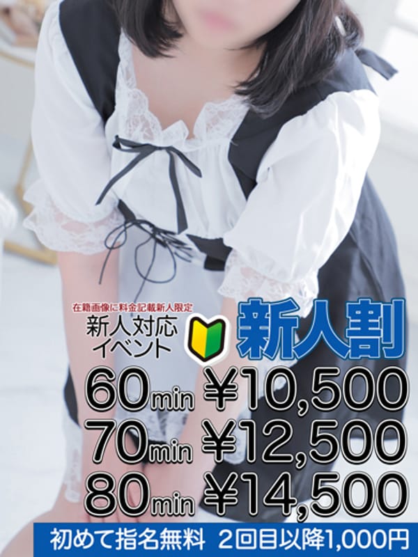 国仲 奈緒子|エクシードでおすすめの女の子