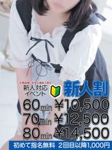 国仲 奈緒子|エクシードでおすすめの女の子