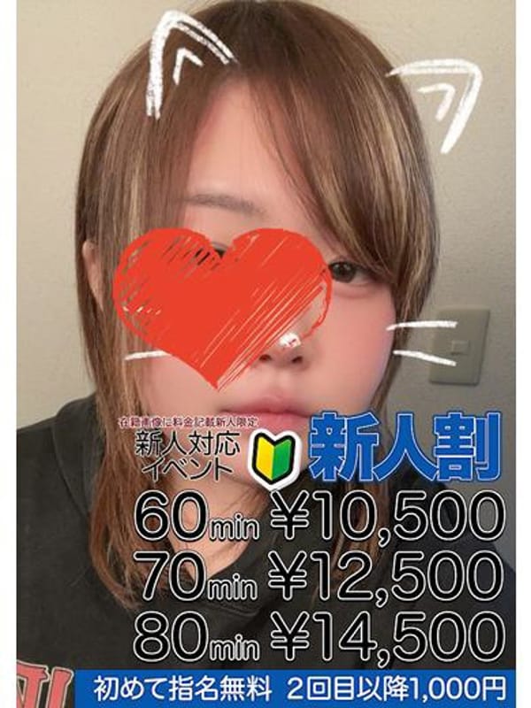 宮沢 弥生|エクシードでおすすめの女の子