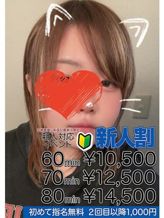 宮沢 弥生|エクシードでおすすめの女の子