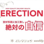 「ご指名なしで延長15分♪全コース対応☆」02/16(日) 23:27 | エレクションのお得なニュース