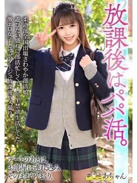 えな★現役セクシー女優★|ギャルズパラダイス 安城本店で評判の女の子
