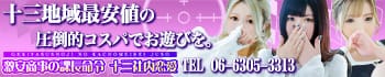 激安商事の課長命令 十三店