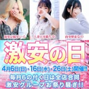 ☆全店合同イベント【激安の日】☆|激安商事の課長命令 十三店