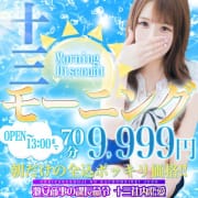 ☆地域最安値の十三モーニング☆|激安商事の課長命令 十三店