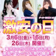 ☆全込8999円！全店合同イベント【激安の日】☆|激安商事の課長命令 十三店