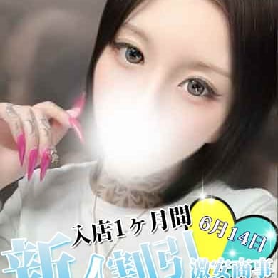 てて
