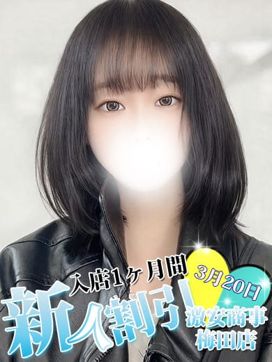 のん|激安商事の課長命令 梅田店で評判の女の子