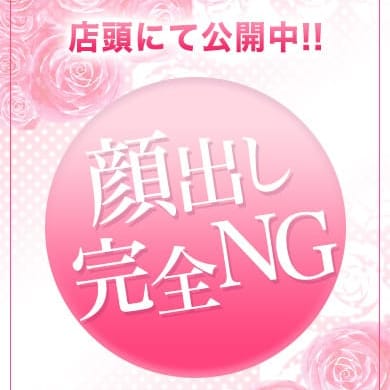 あいか※完全業界未経験！