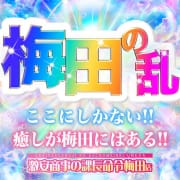新イベント開催‼​【梅田の乱】全込9.999円|激安商事の課長命令 梅田店