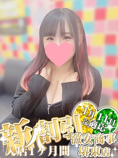 みなみ