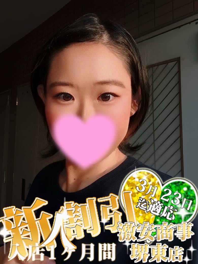 あおい※完全業界未経験|激安商事の課長命令 堺東店で評判の女の子