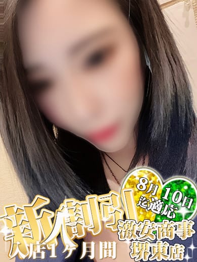 ヴィヴィ|激安商事の課長命令 堺東店で評判の女の子