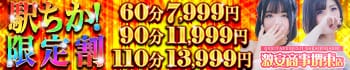 激安商事の課長命令 堺東店