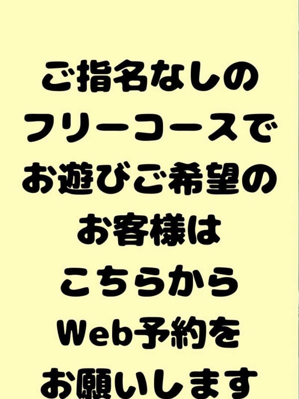 フリー限定|大垣羽島安八ちゃんこでおすすめの女の子