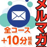 オフィシャルメルマガ会員登録でプレイ時間プラス10分！！|大垣羽島安八ちゃんこ