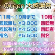 大好評 回転なし3,000円 期間延長決定！|クイーン
