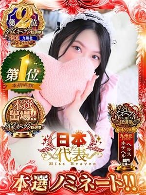 そら|イエスグループ福岡 グラマーグラマーでおすすめの女の子