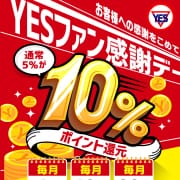 毎月1.10.20日は『yesファン感謝デー☆彡』|イエスグループ福岡 グラマーグラマー