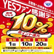 お客様感謝デー！本日、ポイント2倍還元祭。|YESグループ GlamourGlamour（グラマーグラマー）