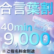 「タイムセール」08/01(金) 13:14 | GO！GO！電鉄 日本橋店のお得なニュース