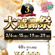 3月大感謝祭|学校でGO！GO！ 三宮店