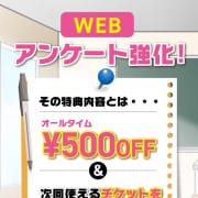 【WEBアンケート強化】|学校でGO！GO！ 三宮店
