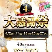 4月大感謝祭|学校でGO！GO！ 三宮店