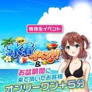 水着イベント＋オンリーワン＋5分|学校でGO！GO！ 三宮店