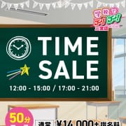 「50分12000円ポッキリ！」09/07(月) 11:30 | 学校でGO！GO！ 三宮店のお得なニュース