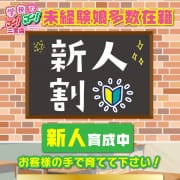 「新人割 全コース3,000円OFF 」09/07(月) 15:05 | 学校でGO！GO！ 三宮店のお得なニュース