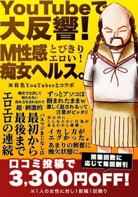 「口コミから得られる信頼性は重要なポイント」12/14(日) 23:40 | 谷町人妻ゴールデン倶楽部のお得なニュース
