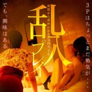 「そのオプションが、アナタを変える。　-乱入-」05/18(日) 22:43 | 谷町人妻ゴールデン倶楽部のお得なニュース