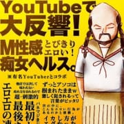 「口コミから得られる信頼性は重要なポイント」05/18(日) 23:40 | 谷町人妻ゴールデン倶楽部のお得なニュース
