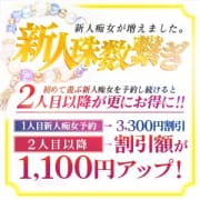 「新人数珠繋ぎ -新人痴女が増えました-」06/14(日) 22:13 | 谷町人妻ゴールデン倶楽部のお得なニュース
