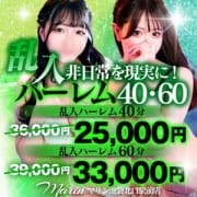 「夢体験を貴方に…乱入ハーレム40分＆60分★★」03/10(月) 15:34 | マリン池袋北口駅前店のお得なニュース