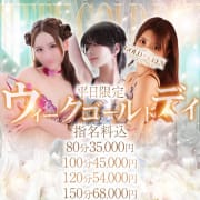 「ゴールドラッシュ‼」11/14(金) 16:27 | ゴールドクィーンのお得なニュース