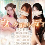 ゴールドラッシュ‼|ゴールドクィーン