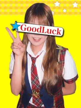 ひな|Good Luckで評判の女の子