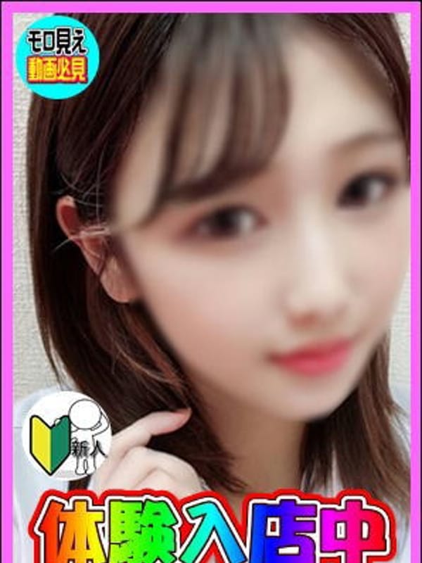 体験！のの|ハッピーハウスでおすすめの女の子
