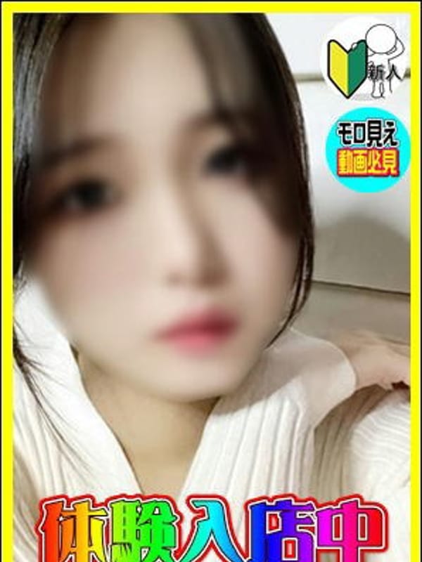 体験！うな|ハッピーハウスでおすすめの女の子