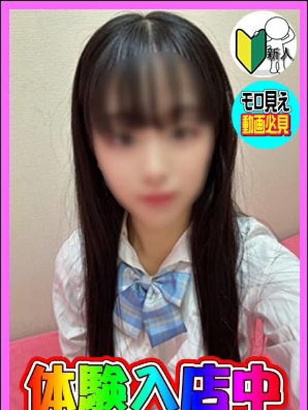 体験！かれん|ハッピーハウスで評判の女の子