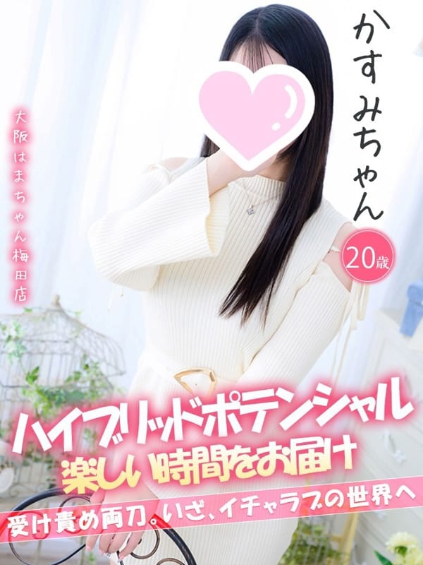 かすみ