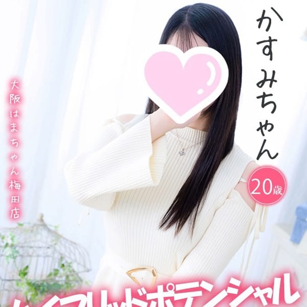 かすみ